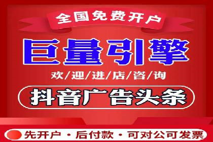 抖音信息流广告如何助力品牌快速崛起？